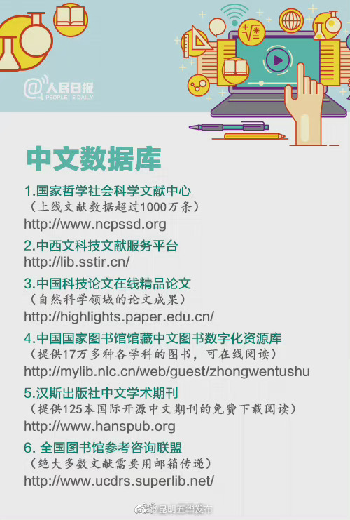 “昆明五华发布”微博