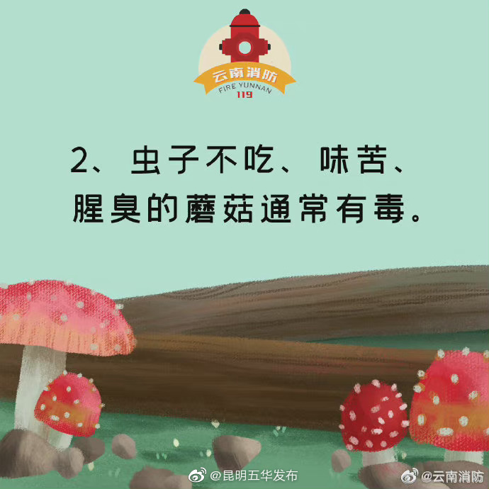“昆明五华发布”微博