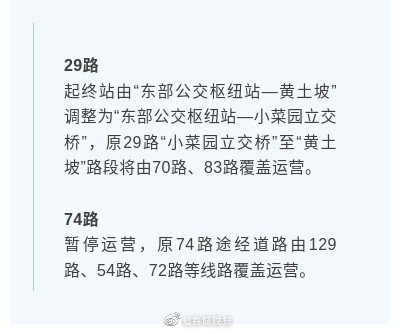 注意！昆明这条公交线路暂停运营