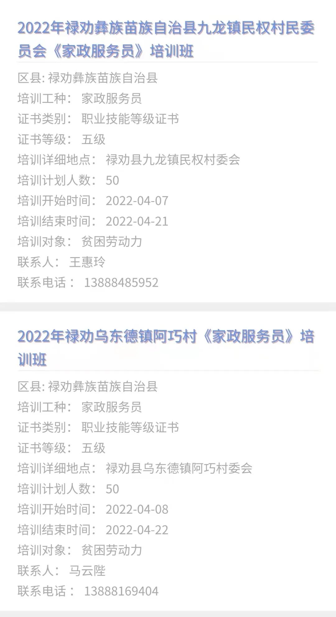 昆明市劳动就业服务局