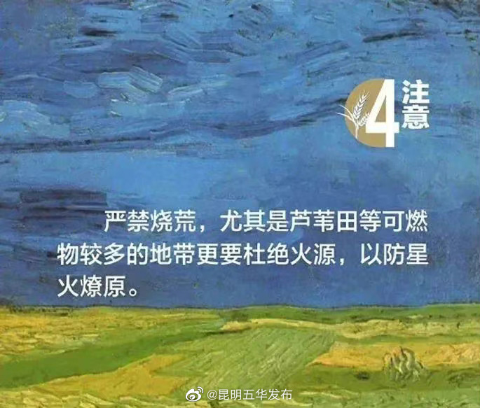 “昆明五华发布”微博