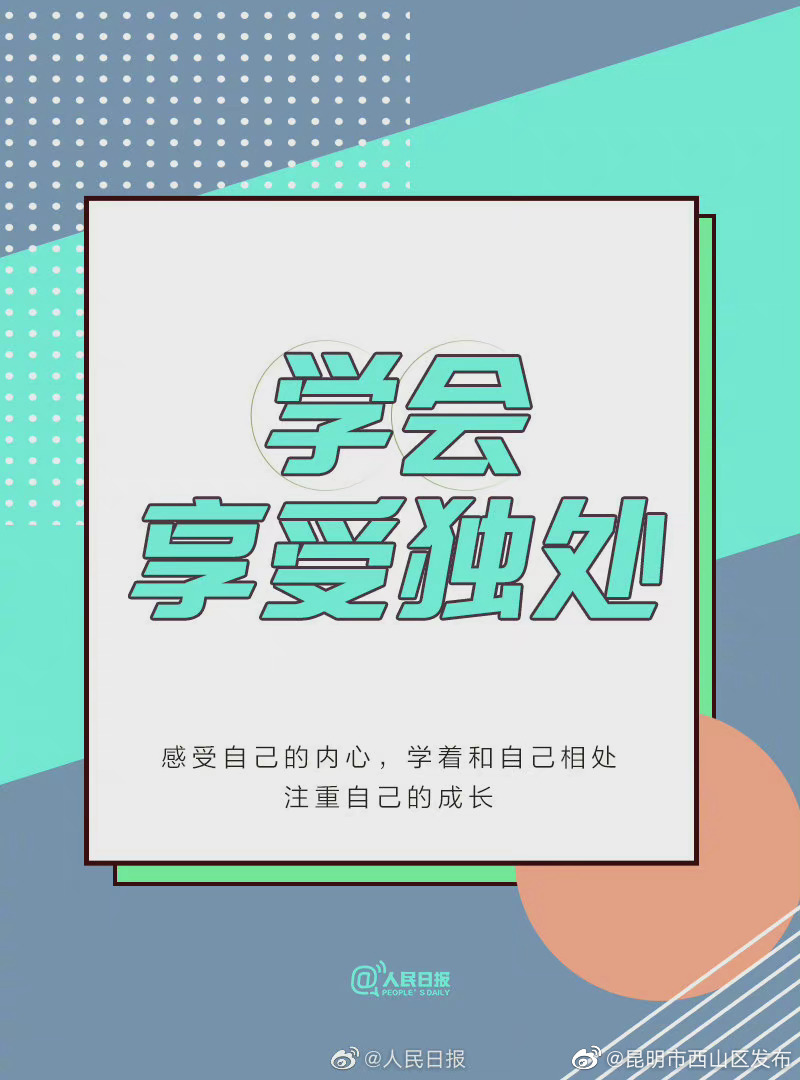 昆明市西山区发布