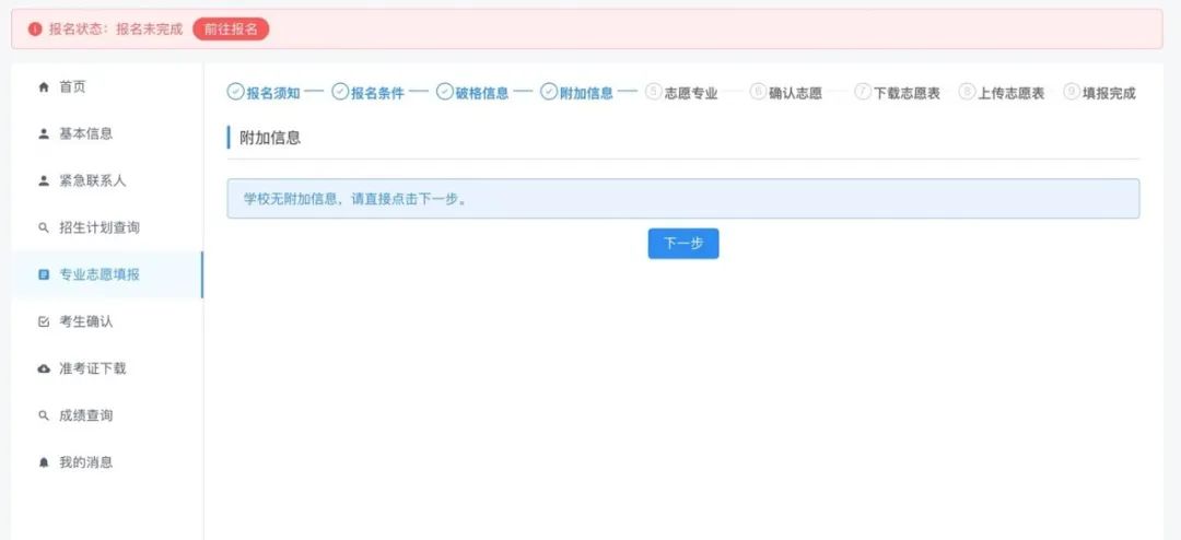 云南省招生考试院