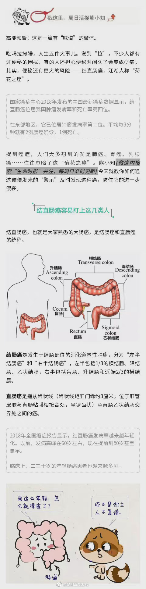 “昆明五华发布”微博