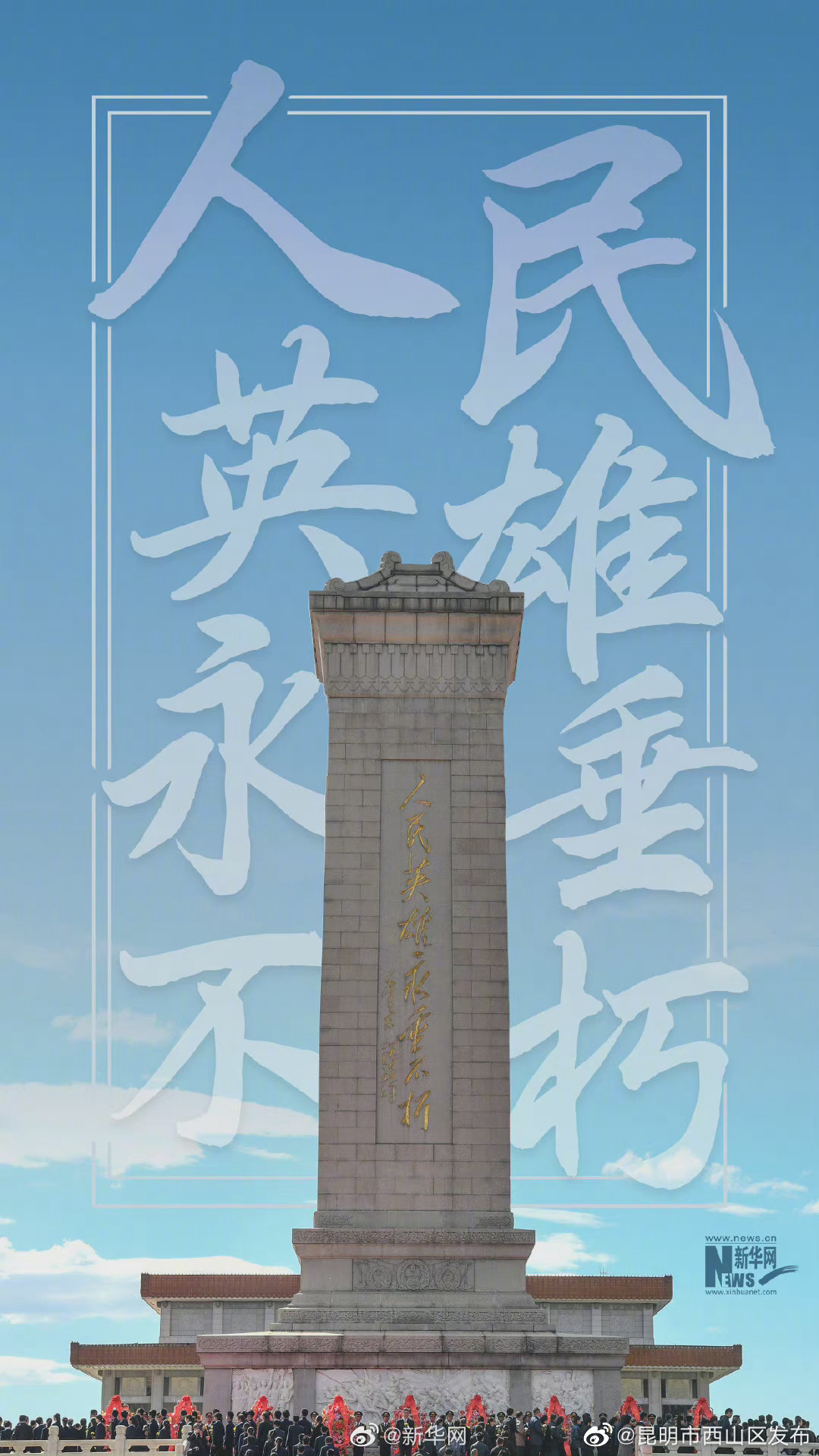昆明市西山区发布