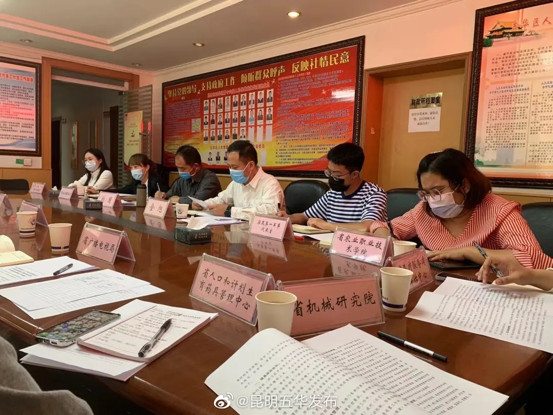 “昆明五华发布”微博