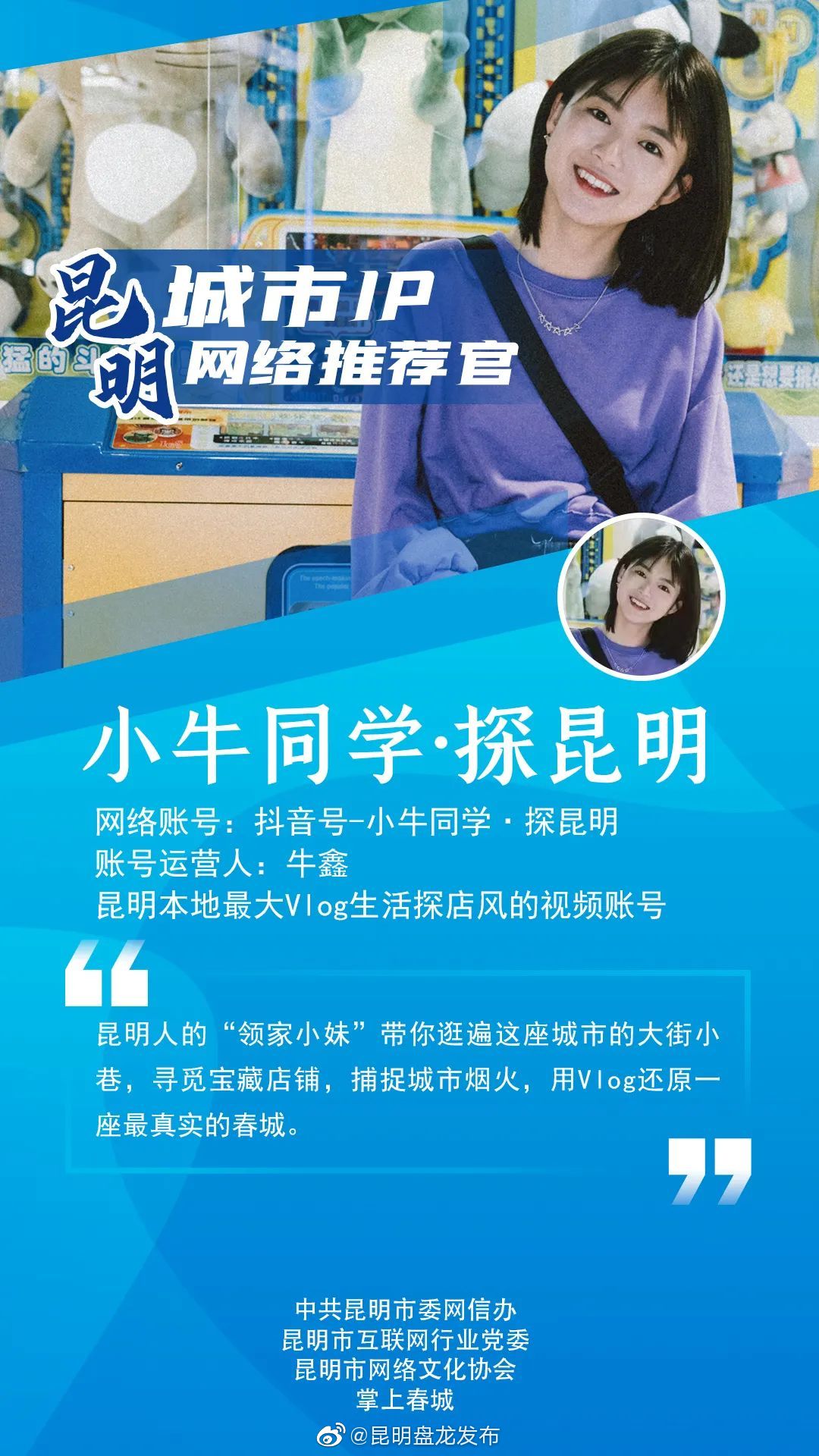 昆明盘龙发布
