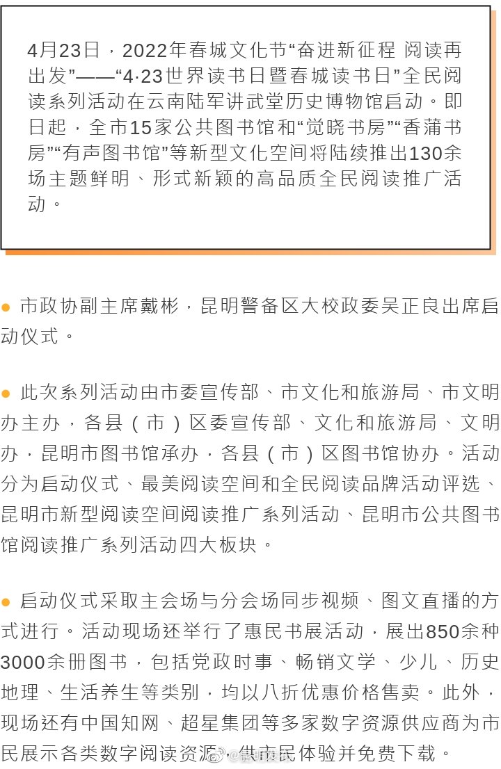 书香昆明 首次推出文创产品