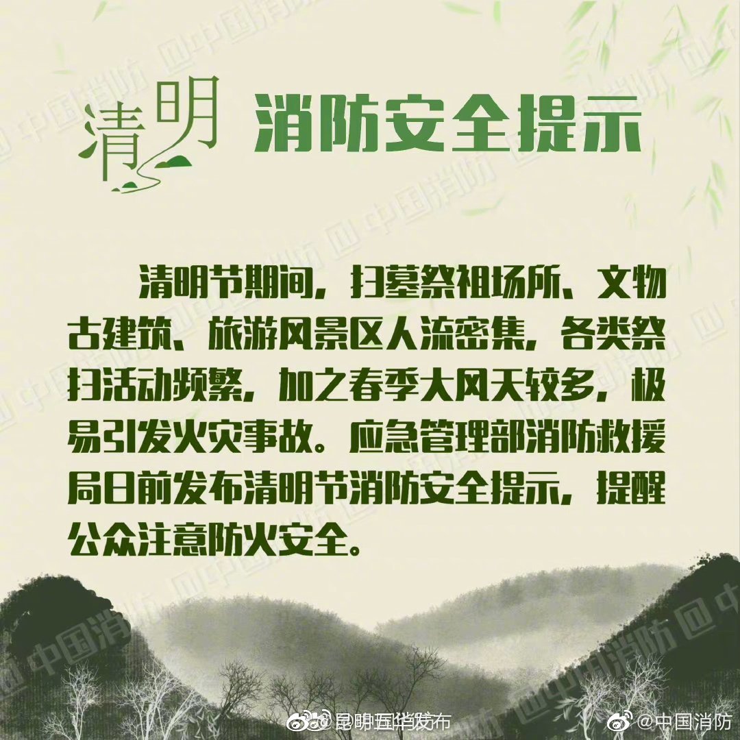 “昆明五华发布”微博