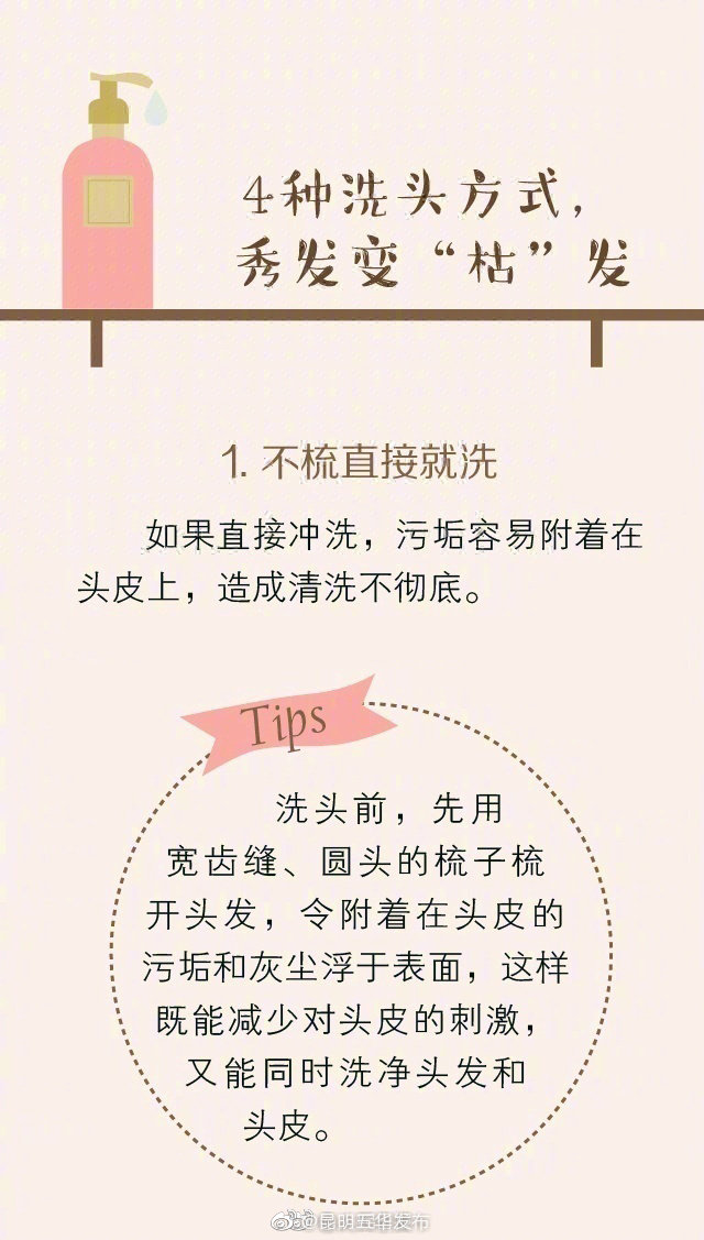 “昆明五华发布”微博