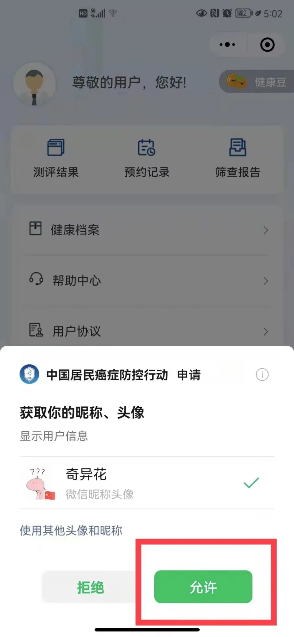 云南疾控