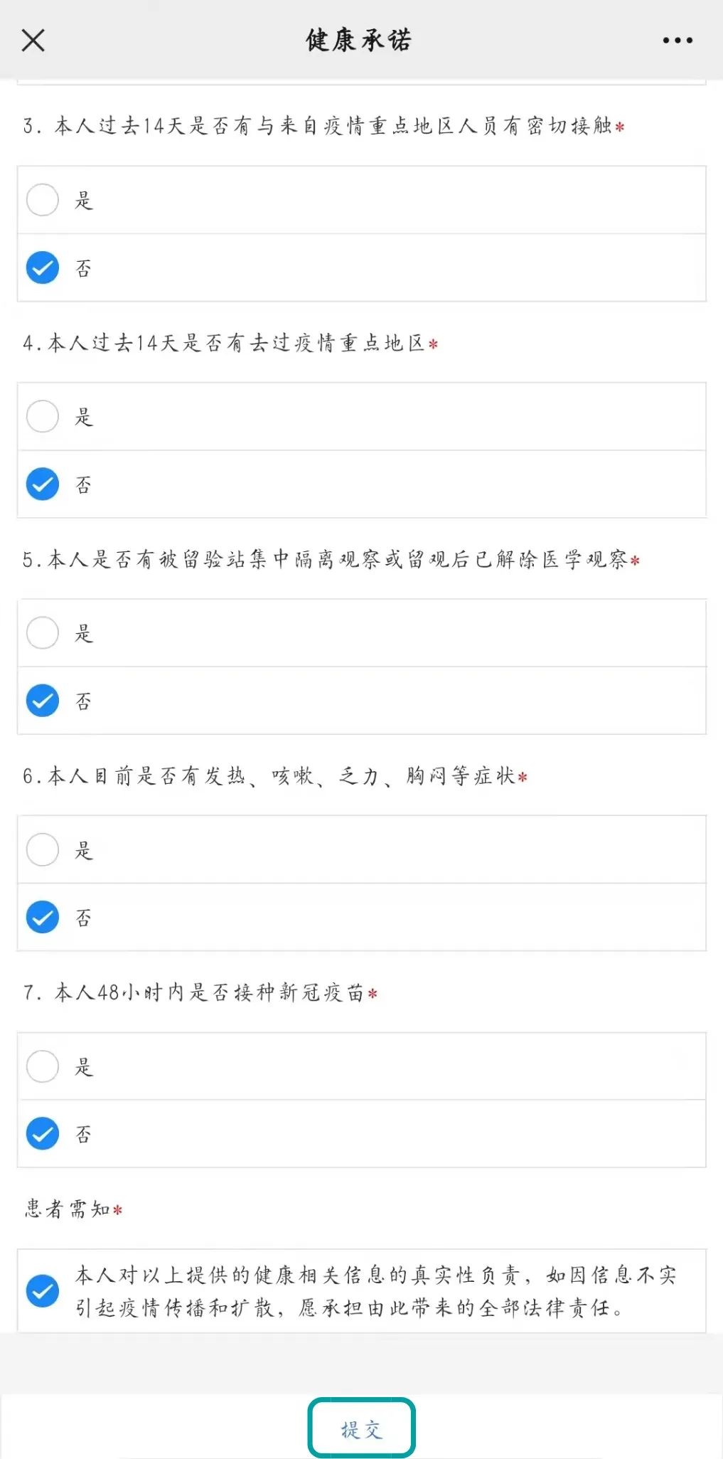 昆明市延安医院