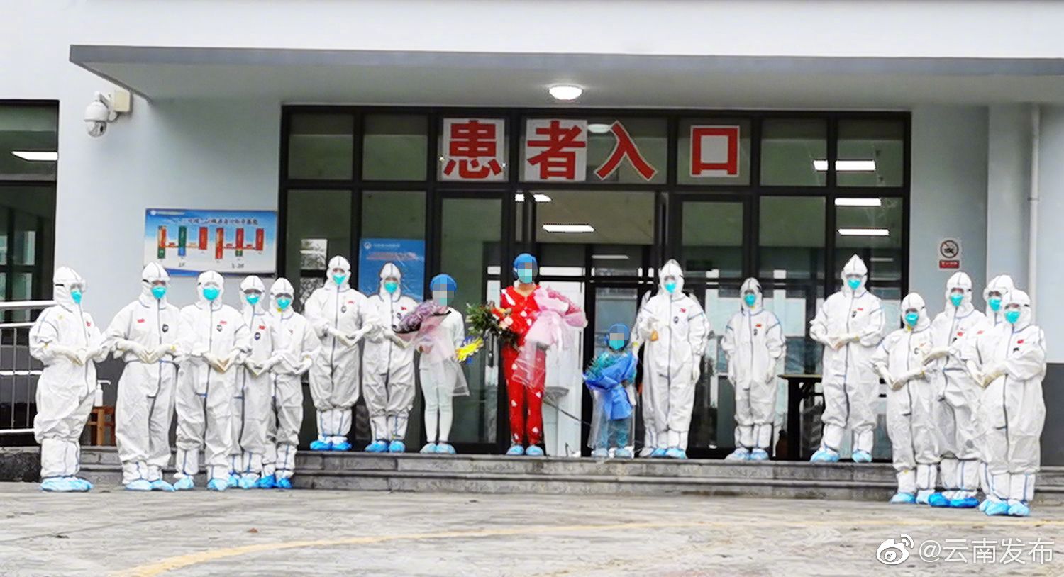 云南马关第一批3名新冠肺炎患者治愈出院