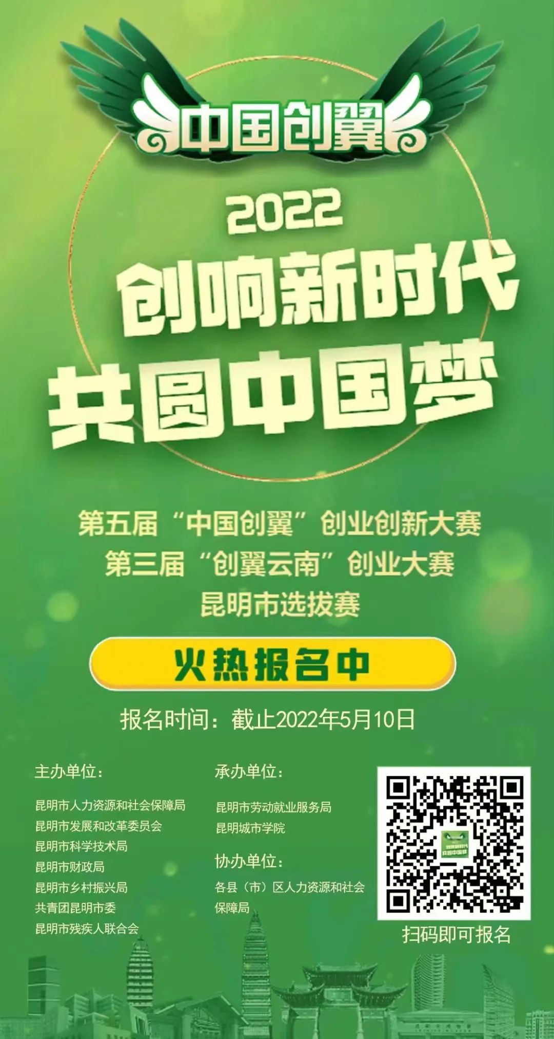 盘龙就业