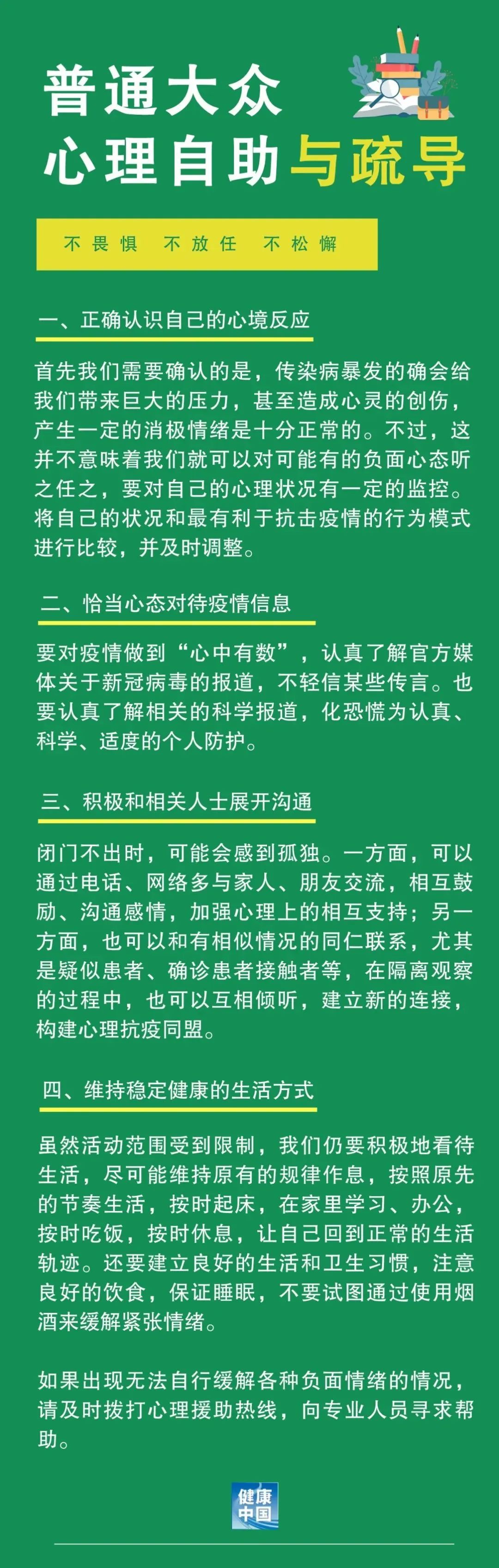 红色扎西