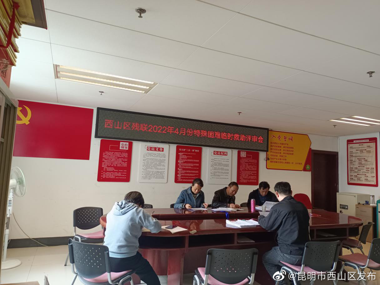 昆明市西山区发布