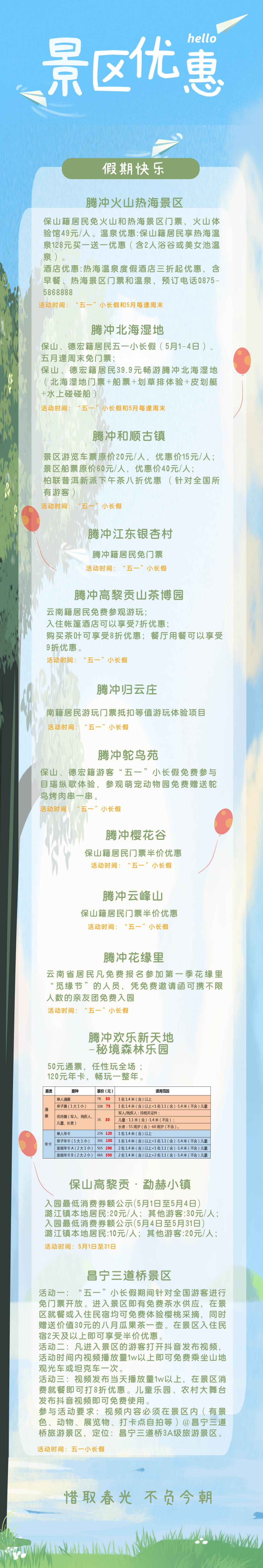 保山广播电视台