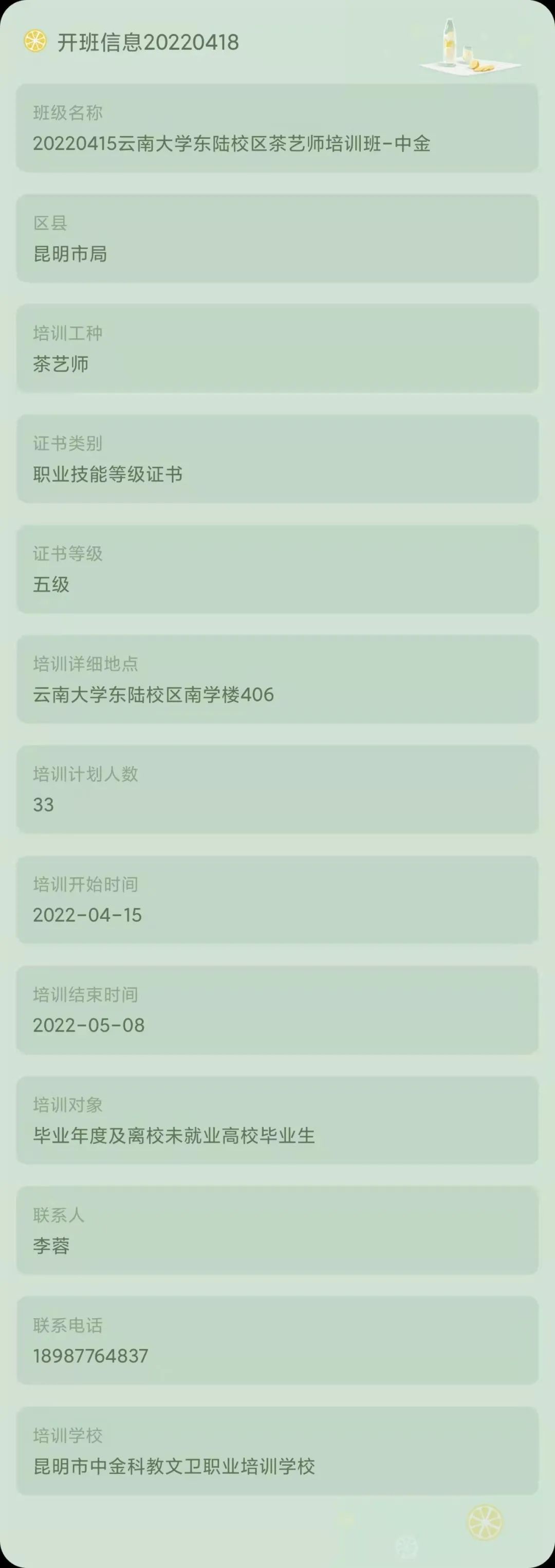 昆明市劳动就业服务局