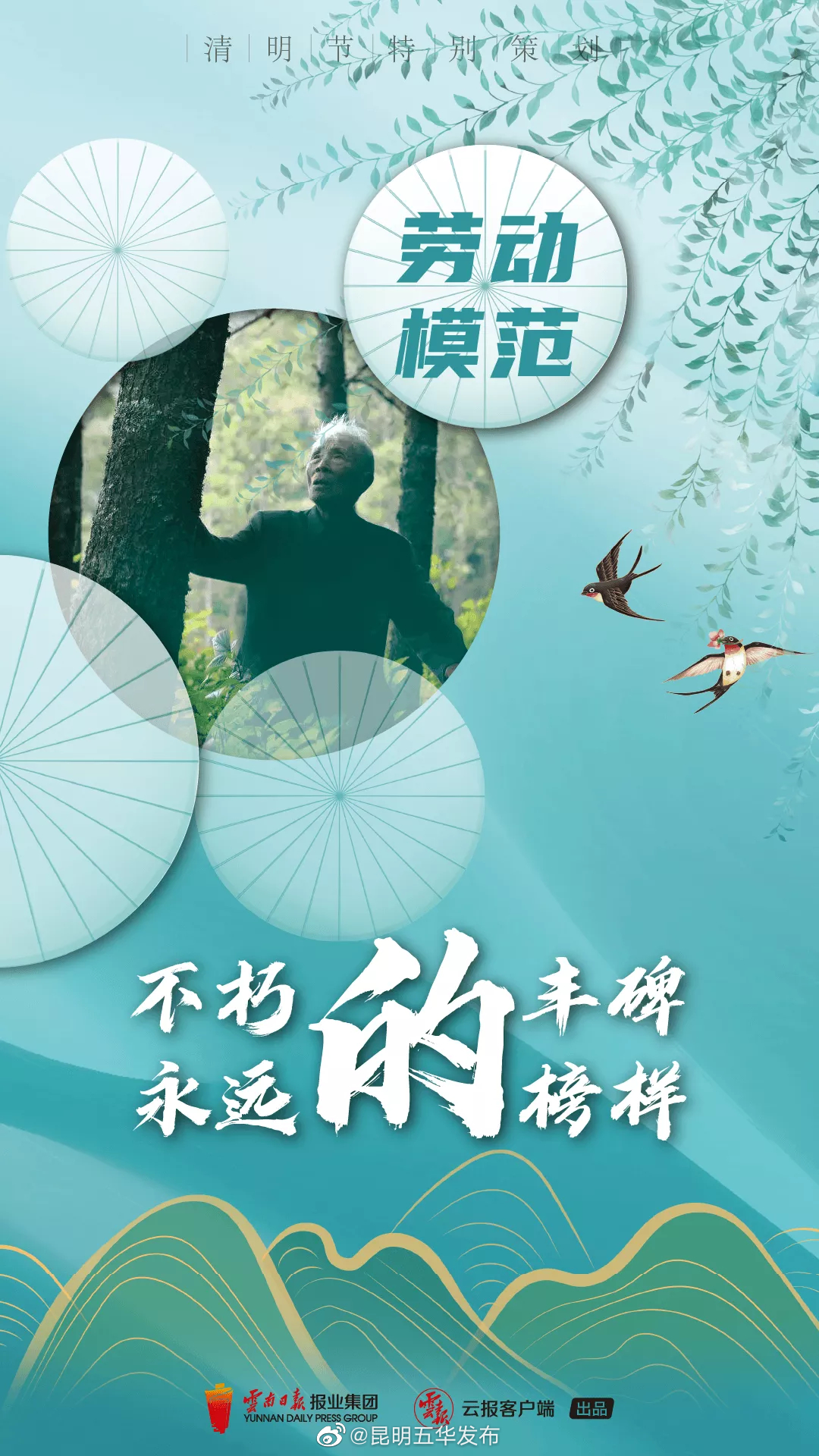 “昆明五华发布”微博