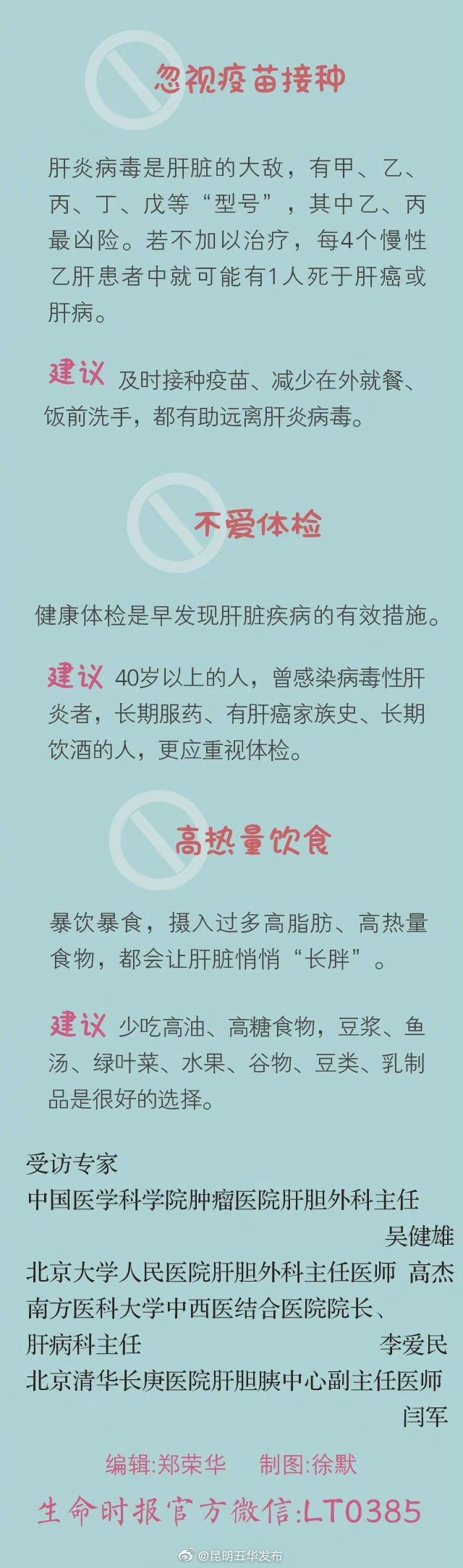 “昆明五华发布”微博