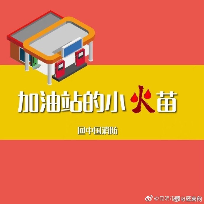 昆明市西山区发布