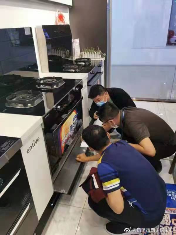 昆明市西山区发布