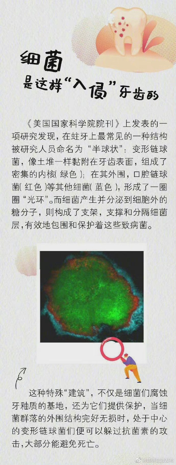 “昆明官渡发布”微博