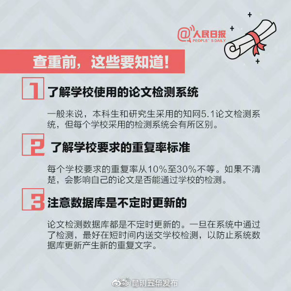 “昆明五华发布”微博