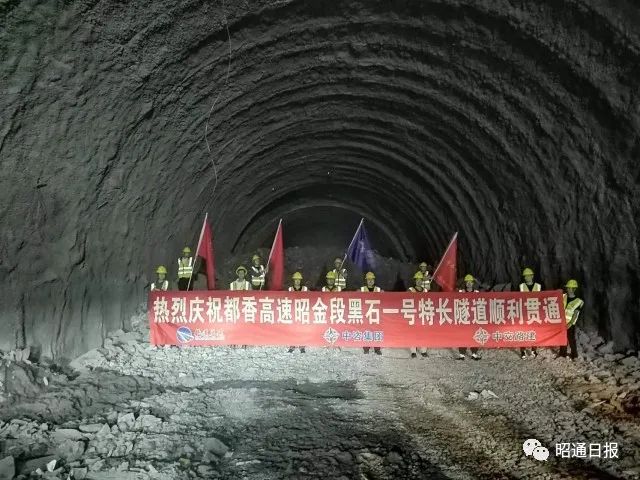 昭通日报
