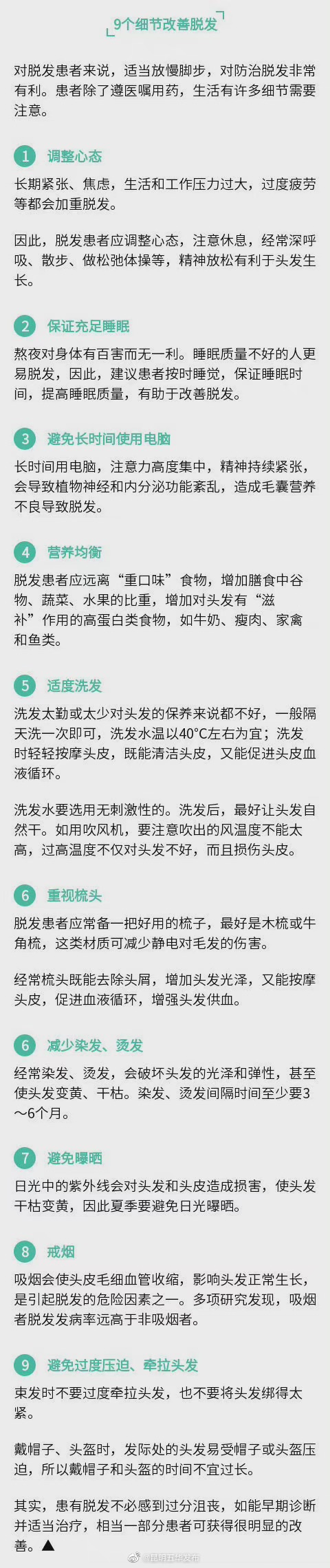 “昆明五华发布”微博