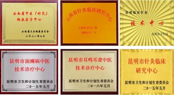 昆明市中医医院