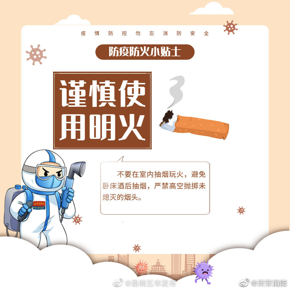 “昆明五华发布”微博