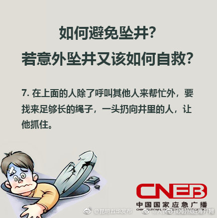 “昆明五华发布”微博