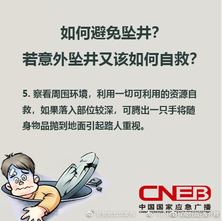 “昆明五华发布”微博