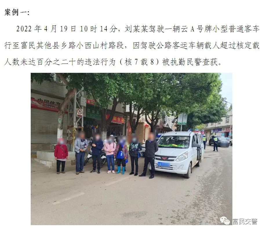 富民交警(微信)