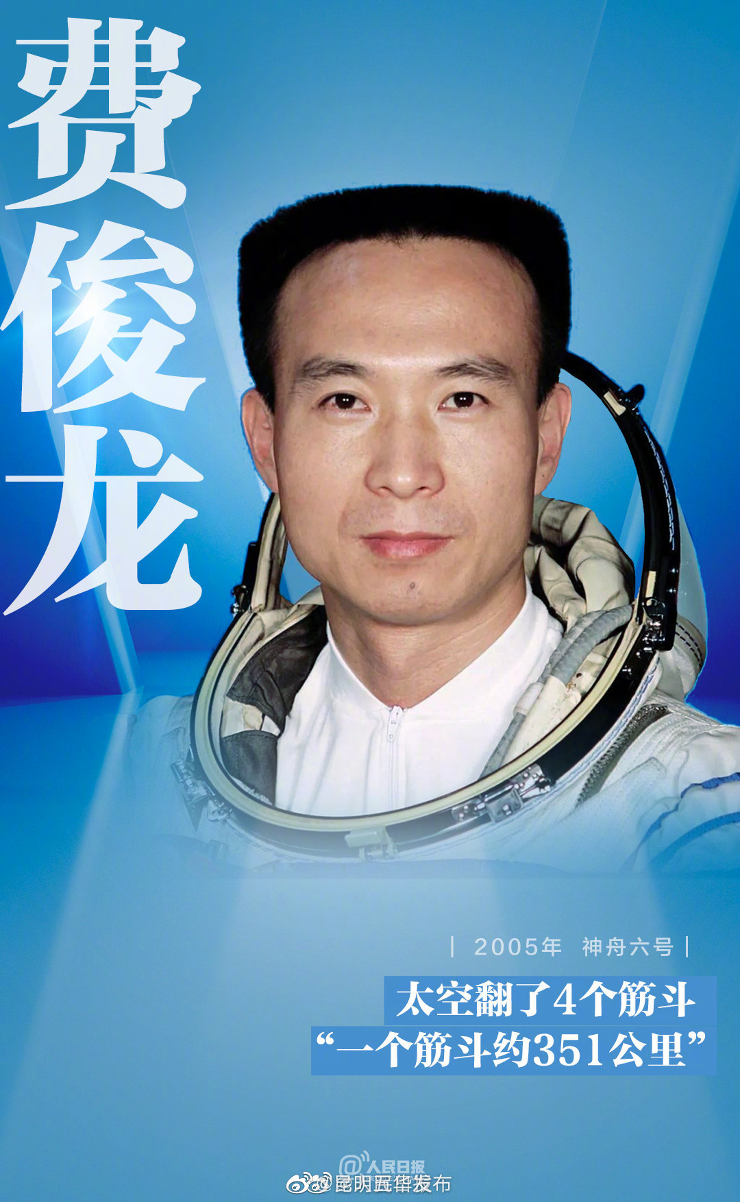 “昆明五华发布”微博