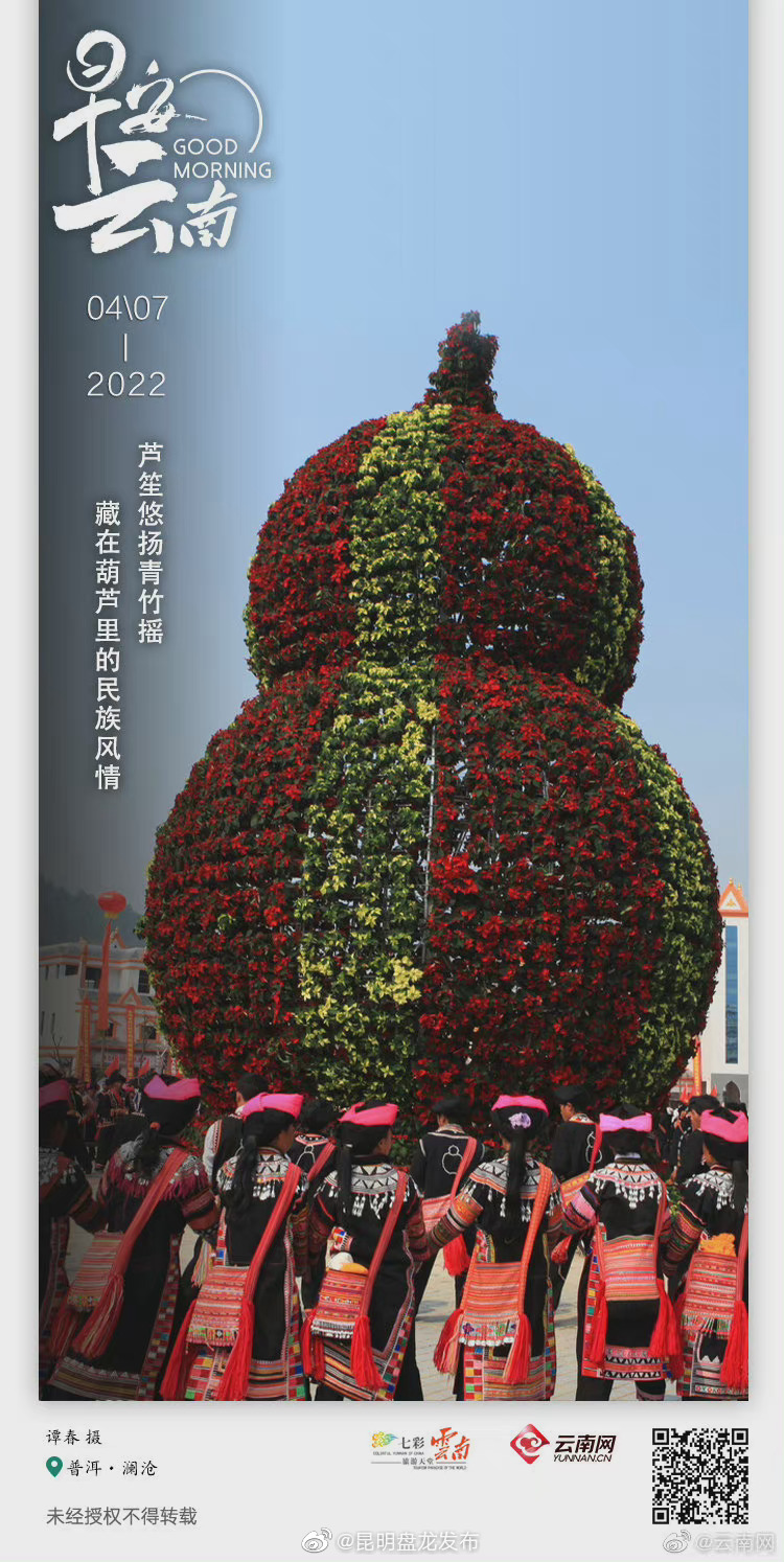 葫芦节吹芦笙跳摆舞，摆出一个春天的欢乐律动