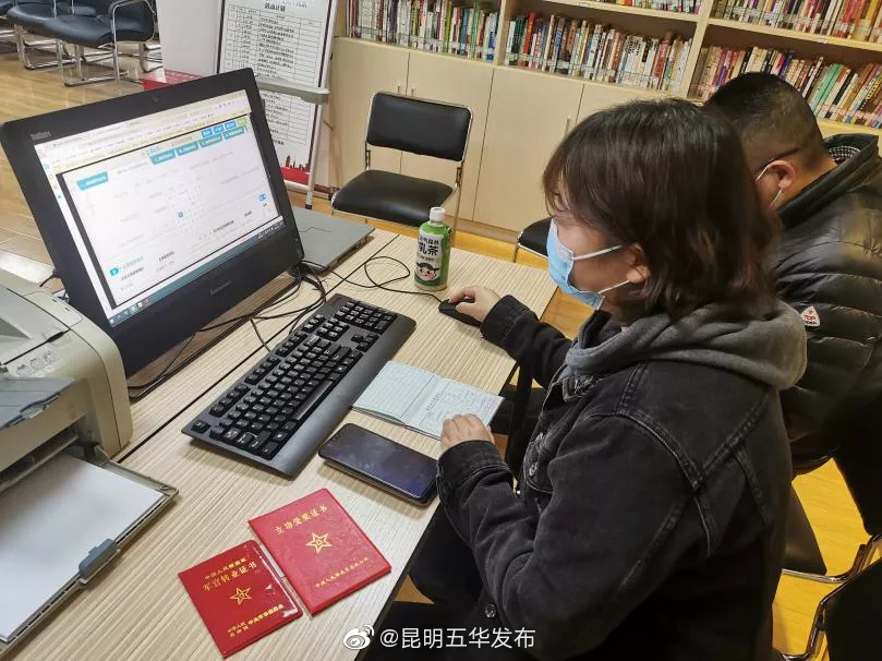“昆明五华发布”微博