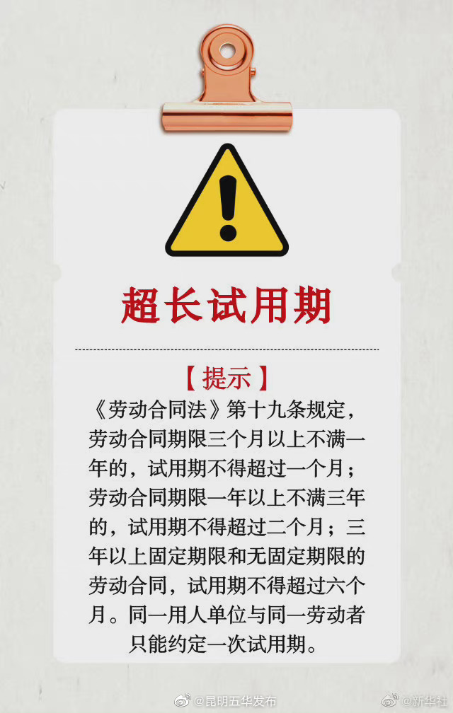 “昆明五华发布”微博