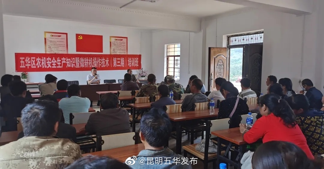 “昆明五华发布”微博