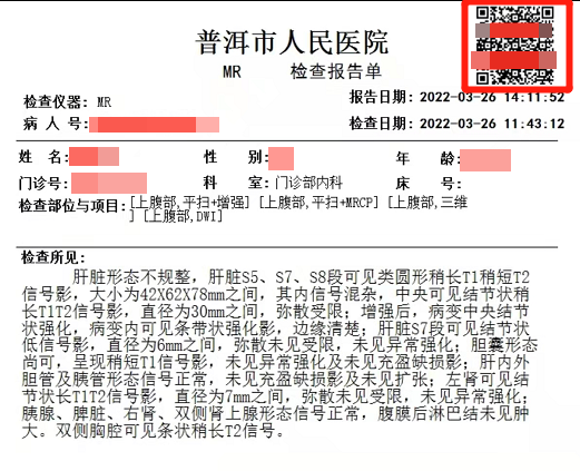 普洱市人民医院