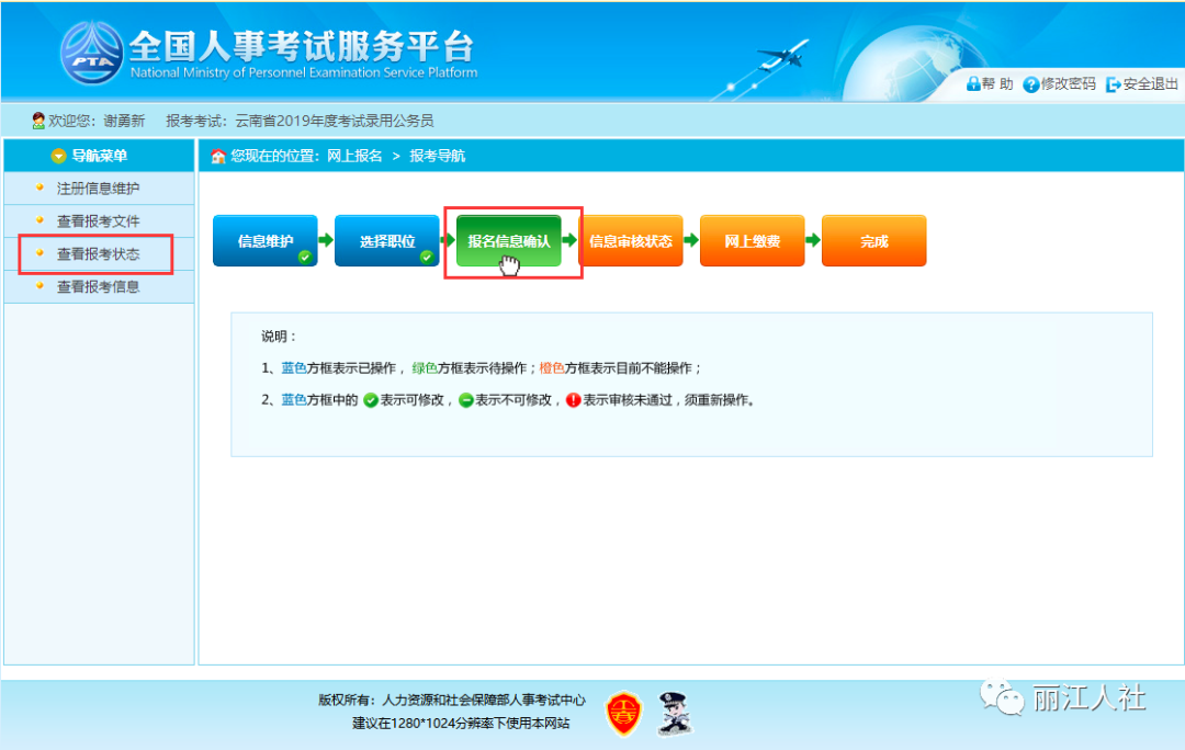 丽江日报