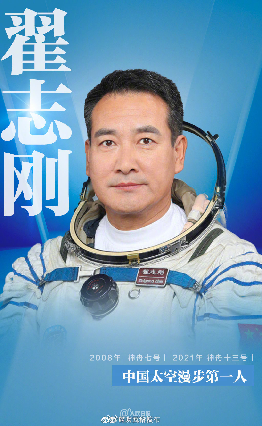 “昆明五华发布”微博