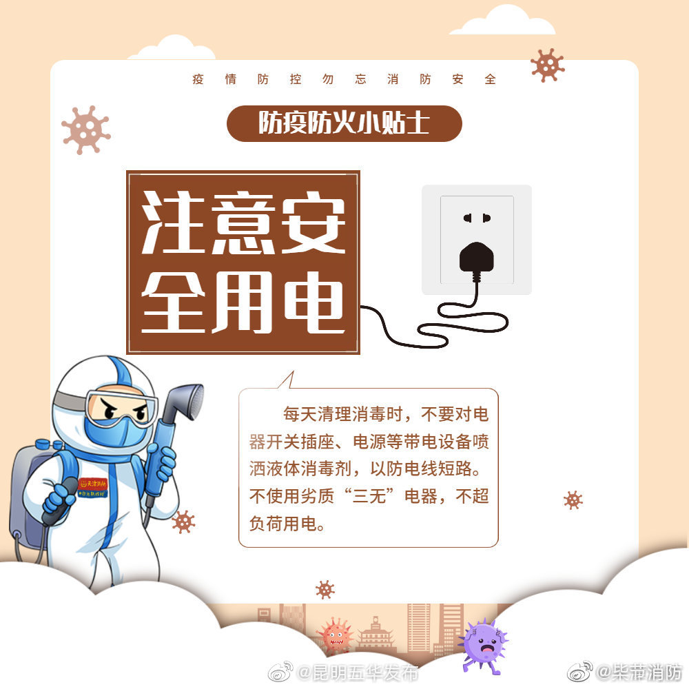 “昆明五华发布”微博