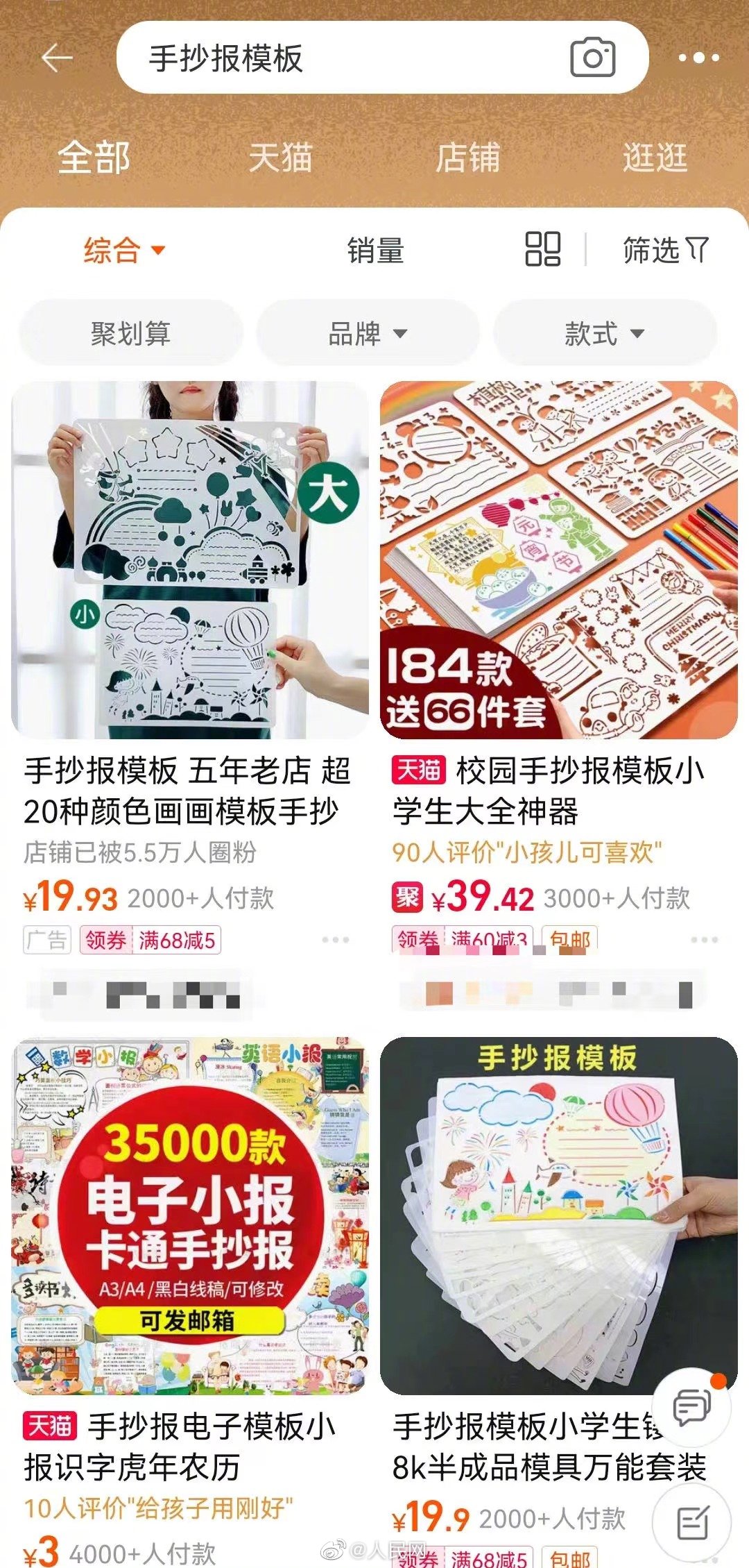 手抄报成吐槽最多的家庭作业