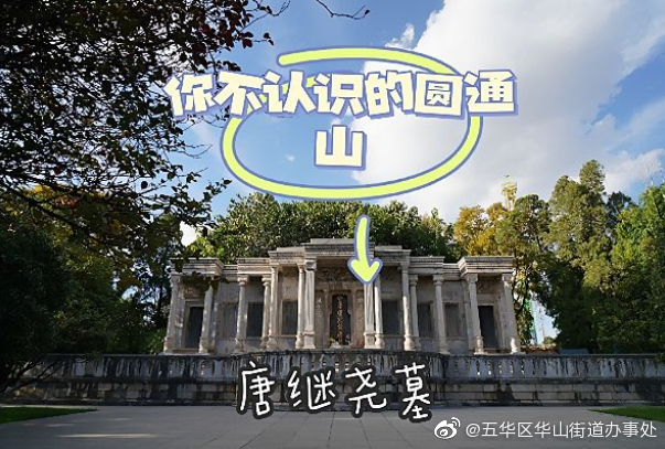 带你了解你所不知道的圆通山！