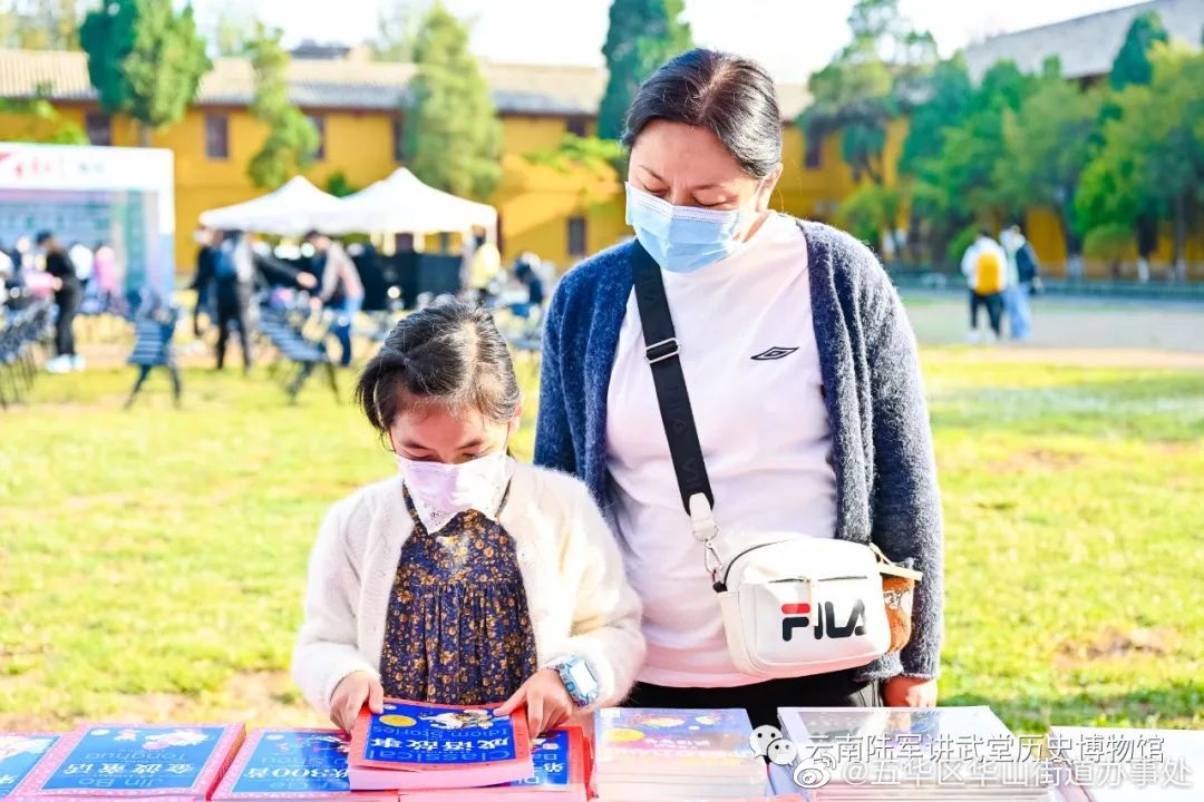 五华区华山街道办事处