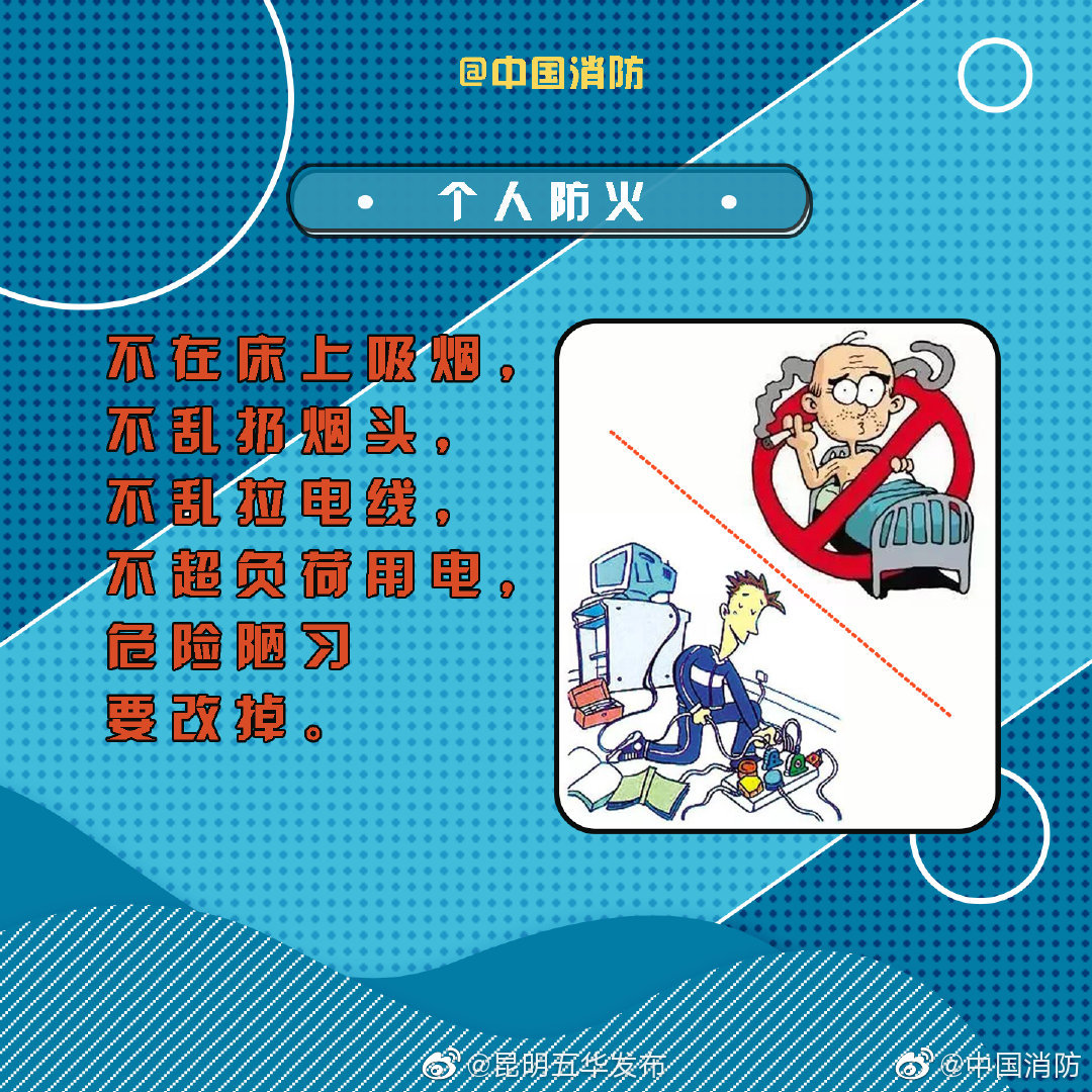 “昆明五华发布”微博