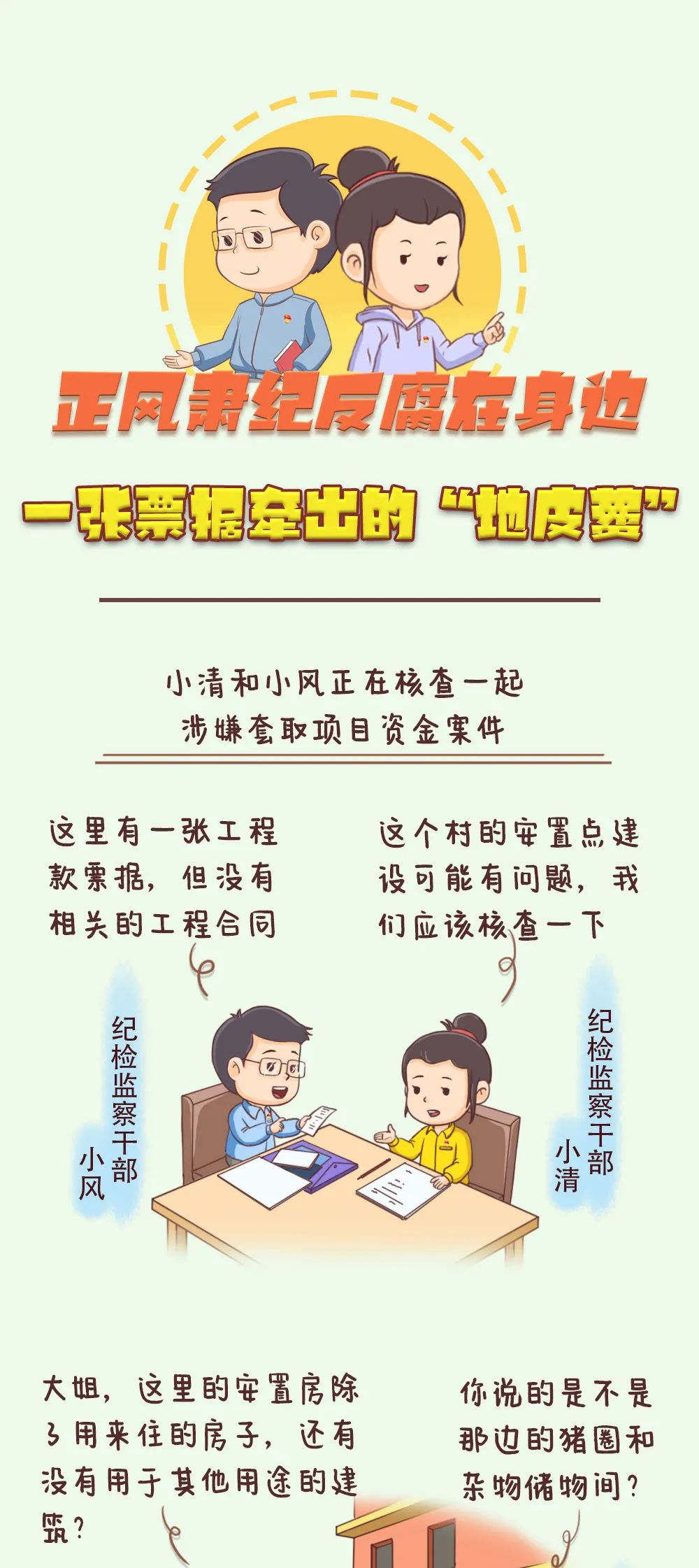 清廉普洱