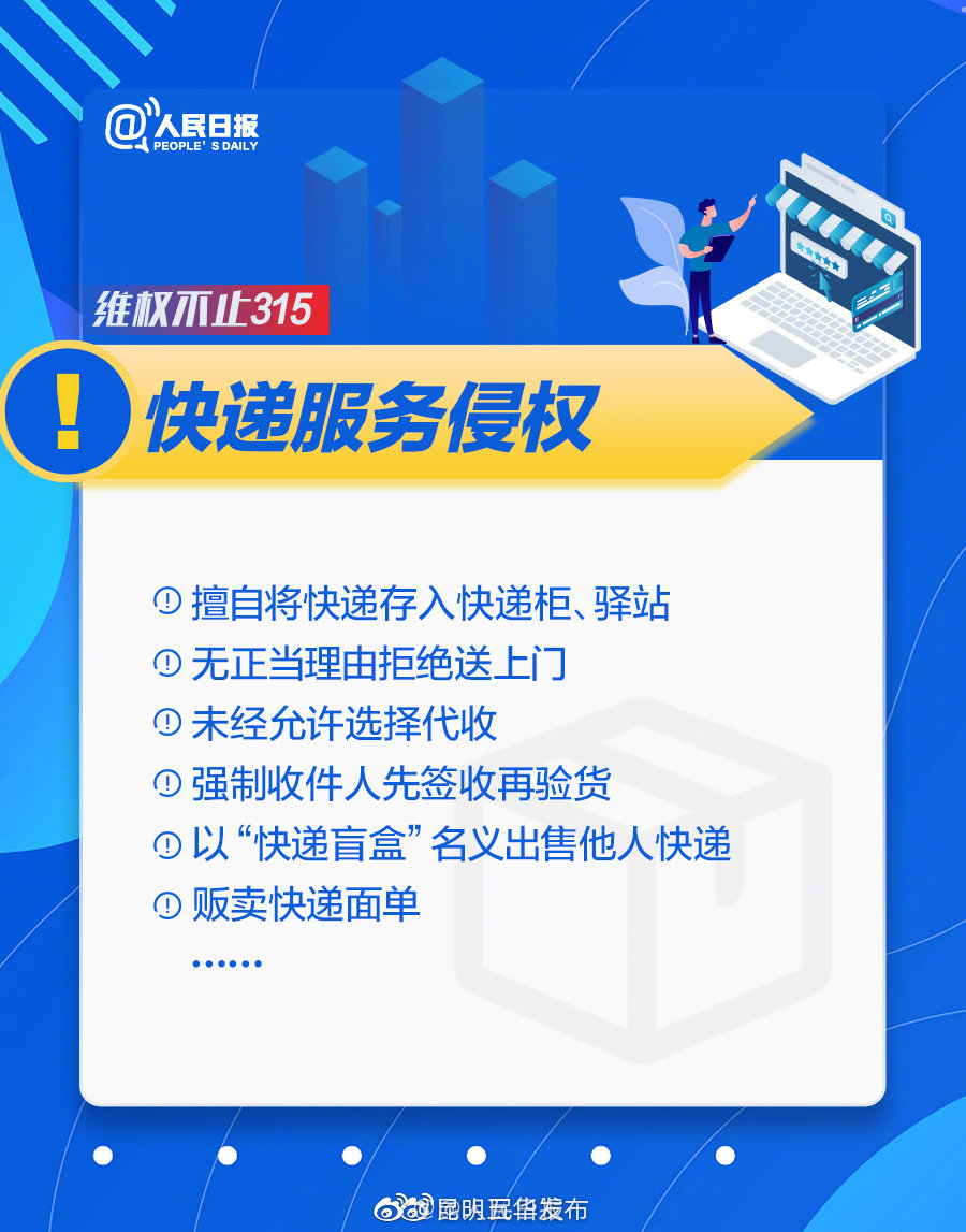 “昆明五华发布”微博